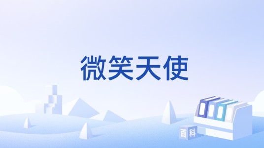 微笑天使(江豚城市雕塑)