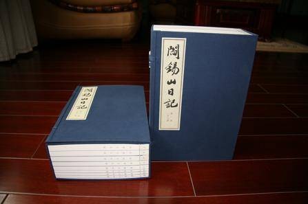 阎锡山日记 （二函十六册）