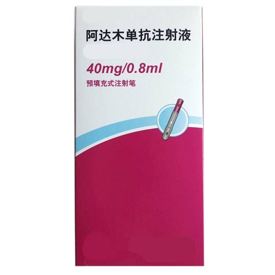 阿达木单抗注射液