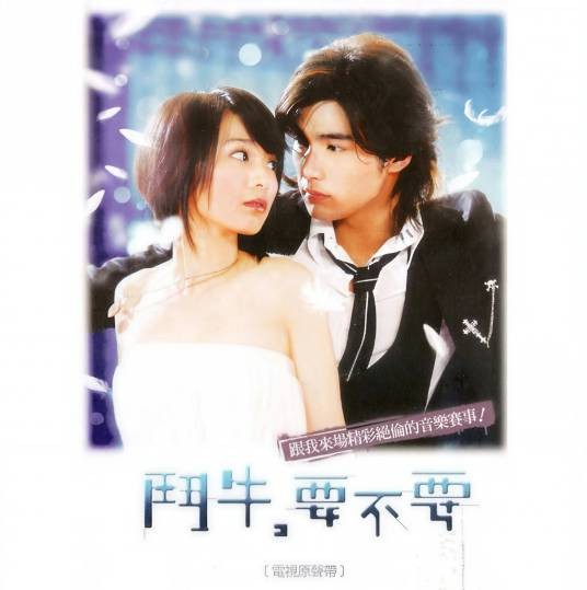来不及(2007年田馥甄演唱的歌曲)