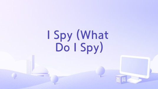 I Spy (What Do I Spy)