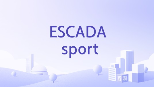 ESCADA sport（奢侈女装品牌）