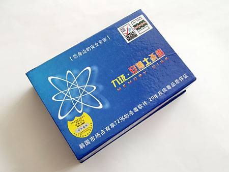 安博士(从事开发杀毒软件的企业)