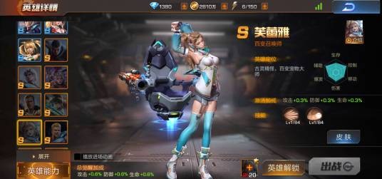 芙蕾雅(《魂斗罗:归来》的一名英雄角色)