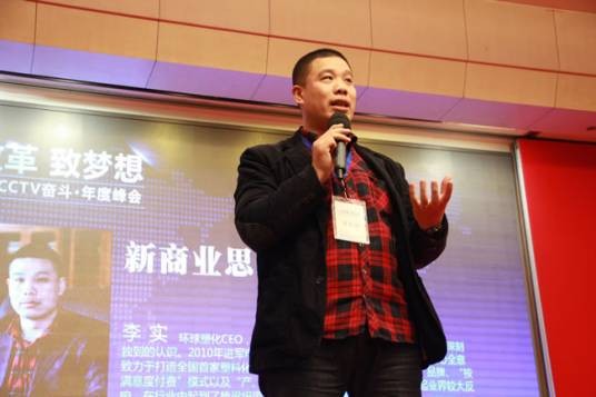 李实(盟大集团总裁)