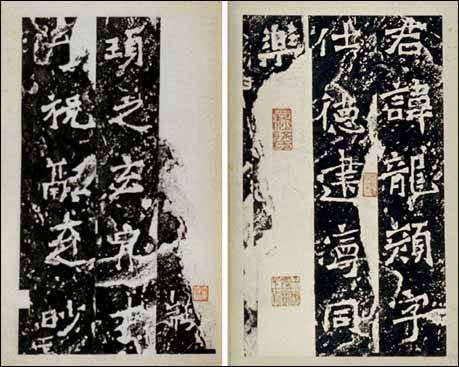 爨龙颜碑（南朝宋代爨道庆楷书作品）