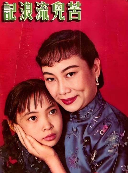 苦儿流浪记(1960年卜万苍执导的剧情电影)