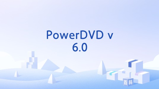 PowerDVD v6.0