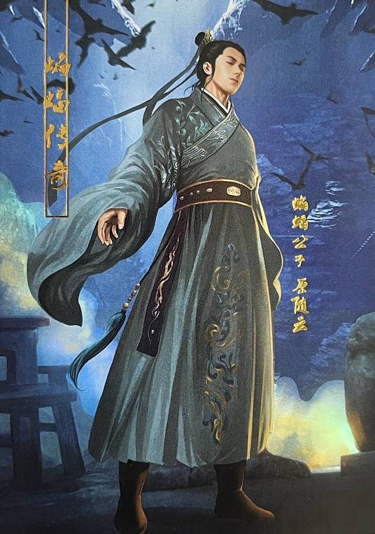 原随云(古龙小说《楚留香传奇》及其衍生作品中的角色)