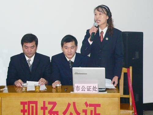 公证员
