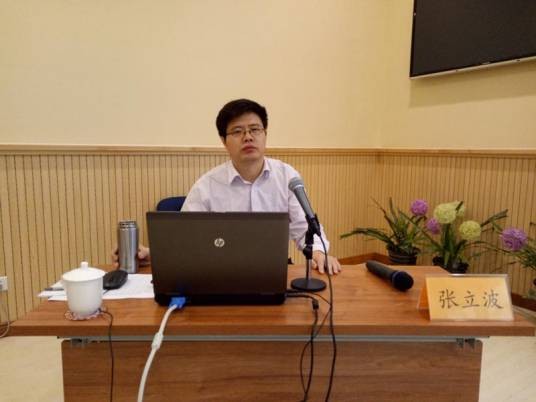 张立波（中国海洋大学教授）