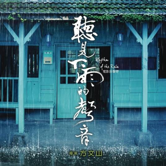 关于爱情那些事(黄雨勋创作的纯音乐单曲)