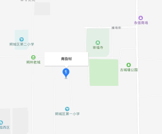 南街村（山西省朔州市朔城区南城街道下辖社区）