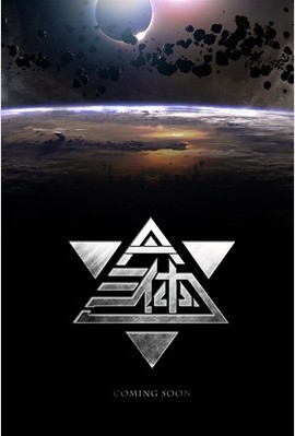 三体(下)