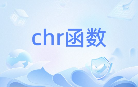 chr函数
