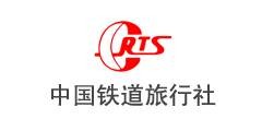 中国铁道旅行社集团