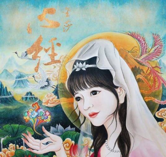 心经(金莎演唱歌曲)