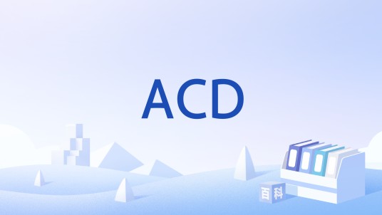 ACD(股票指标)