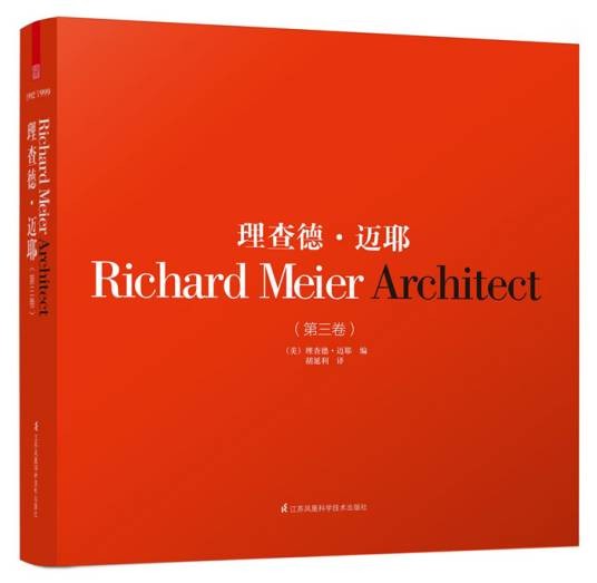 理查德·迈耶（第三卷）——转变