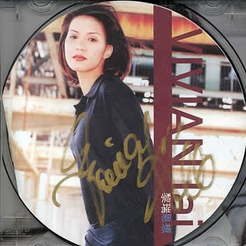 相信自己(1996年黎瑞恩演唱歌曲)