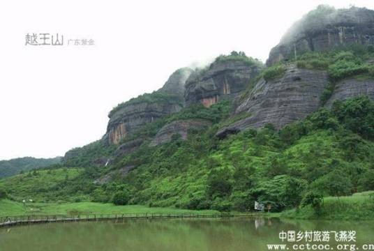 越王山旅游风景区
