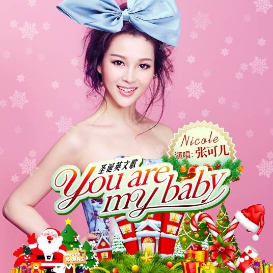 You are my baby(张可儿演唱的英文改编单曲)