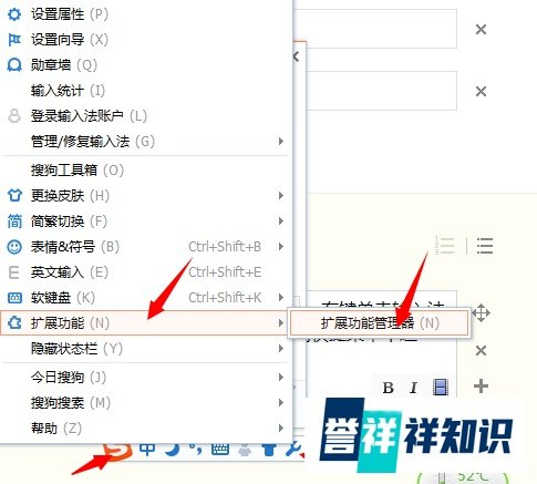 搜狗输入法：[5]输入火星文彩虹字