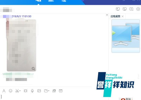 TIM如何邀请对方远程控制？