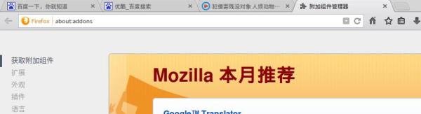 用firefox浏览器方便的下载网页上的视频和音频