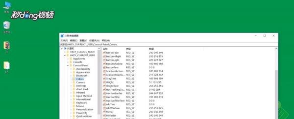 如何设置Win10及其他版本电脑保护色？