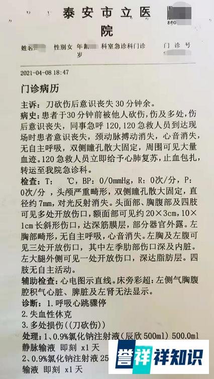 自杀式追求未果 已婚男杀害28岁女同事