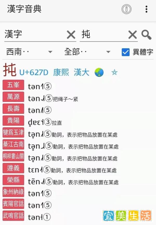 关于表示“拉拽”的四川方言“ben4”,谈谈个人的理解