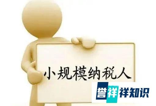 小规模纳税人企业怎么注册?