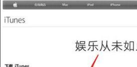 未能恢复iphone,发生未知错误6怎么办?