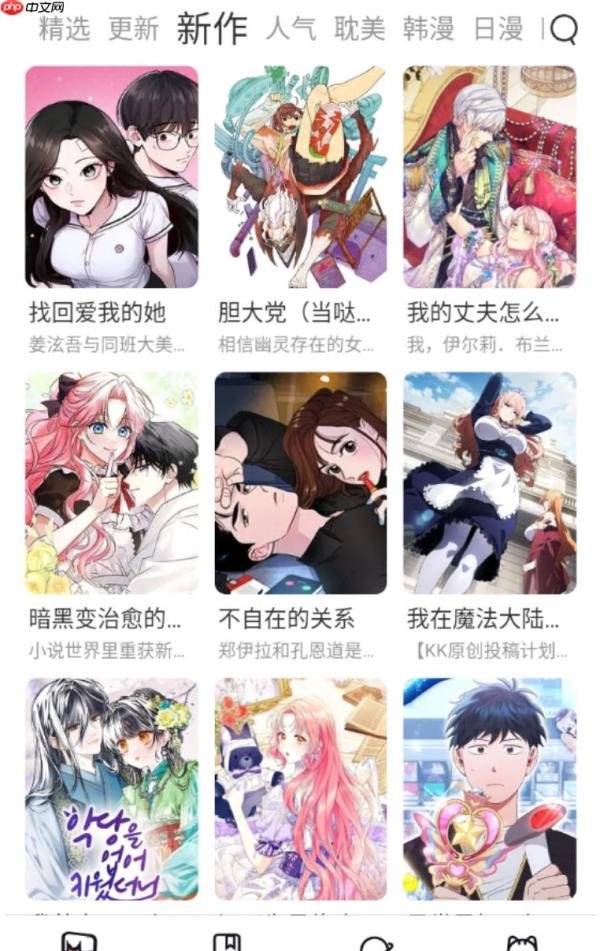 yy漫画首页登录入口页面 yy漫画登录页面进入网页