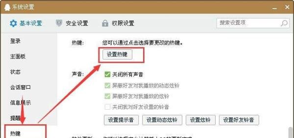 qq为什么不能截图了