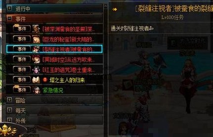 dnf70版本深渊任务怎么开