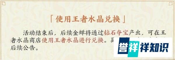王者荣耀:有点券也买不到!新英雄金蝉3种获取方式,你选哪个?