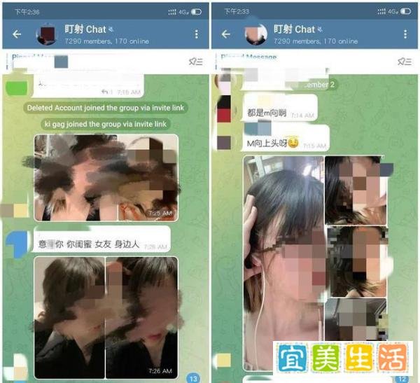 女子照片被好友盗发到色情群