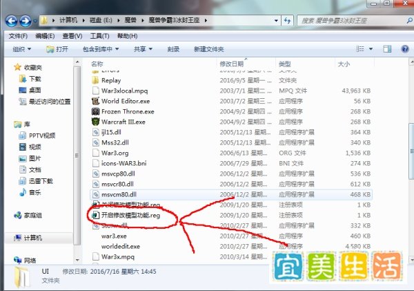 魔兽争霸界面UI修改