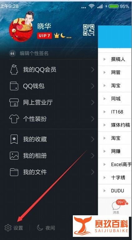 红米Note2怎么截图 红米Note2截图快捷键怎么用