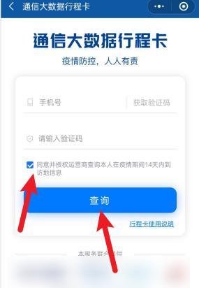 行程码怎么查不到行程轨迹