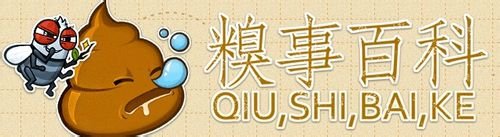 糗百怎么注册呀！看了好久，就是参与不进去，