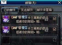 DNF信义的凭证怎么获得