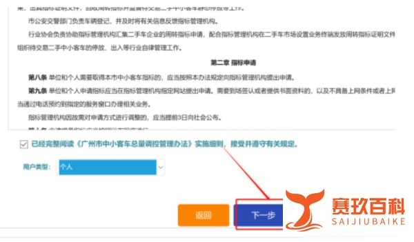 广州小车摇号申请官网怎么登录？