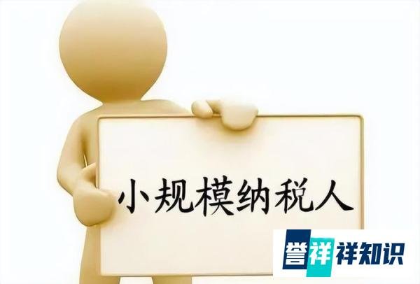 小规模纳税人企业怎么注册?