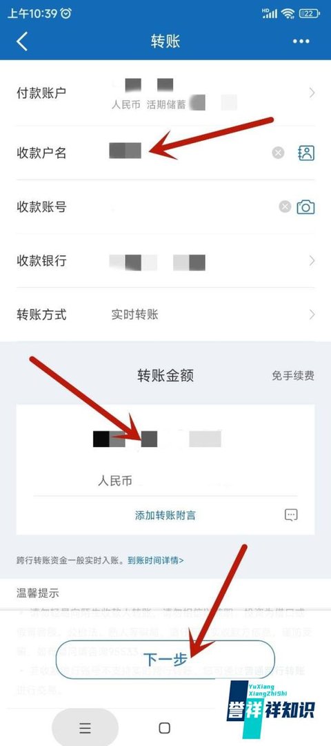 中国建设银行app转账汇款如何操作