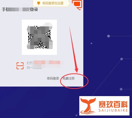怎么重新申请淘宝账号
