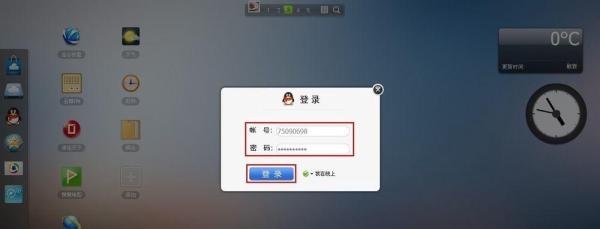 网页版qq怎么登陆