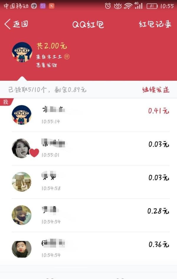 怎么在QQ空间里发红包？